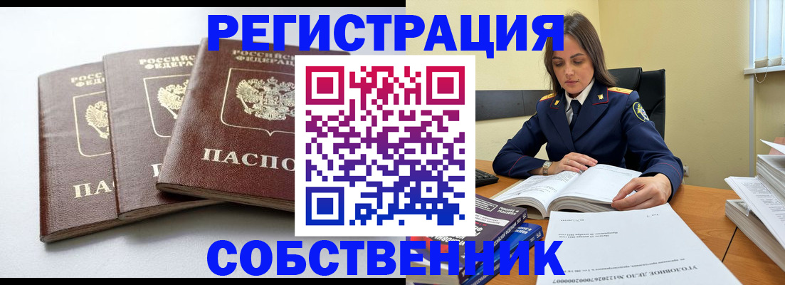найти адрес прописки в Салавате