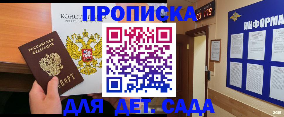 временная регистрация надежно в Салавате