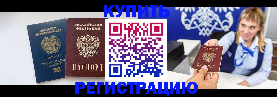прописка для кредита в Салавате