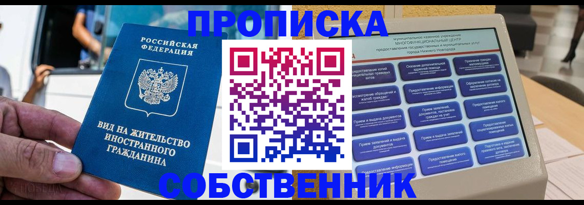 временная регистрация госуслуги в Салавате