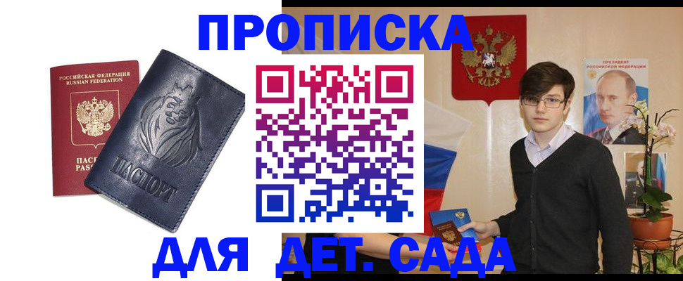 прописка для кредита в Салавате