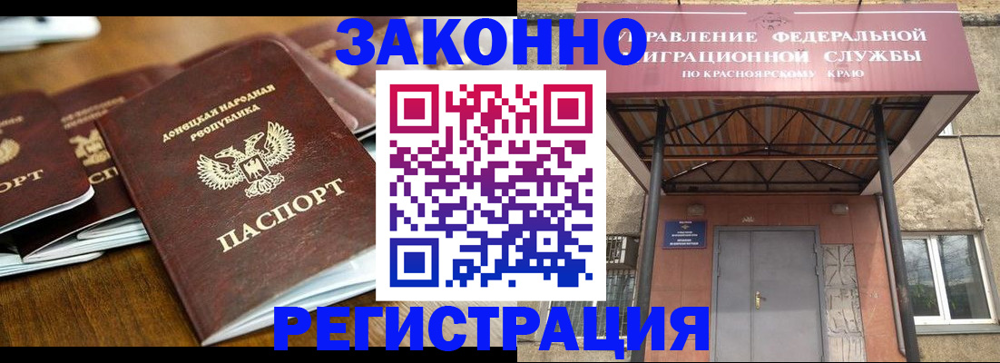прописка 2025 в Салавате
