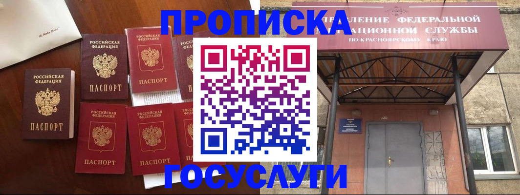 временная регистрация поиск в Салавате